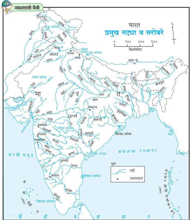 भारतातील नद्या | Rivers of India : महाराष्ट्र स्टेट बोर्ड सिरीज | Maharashtra State Board Series_3.1