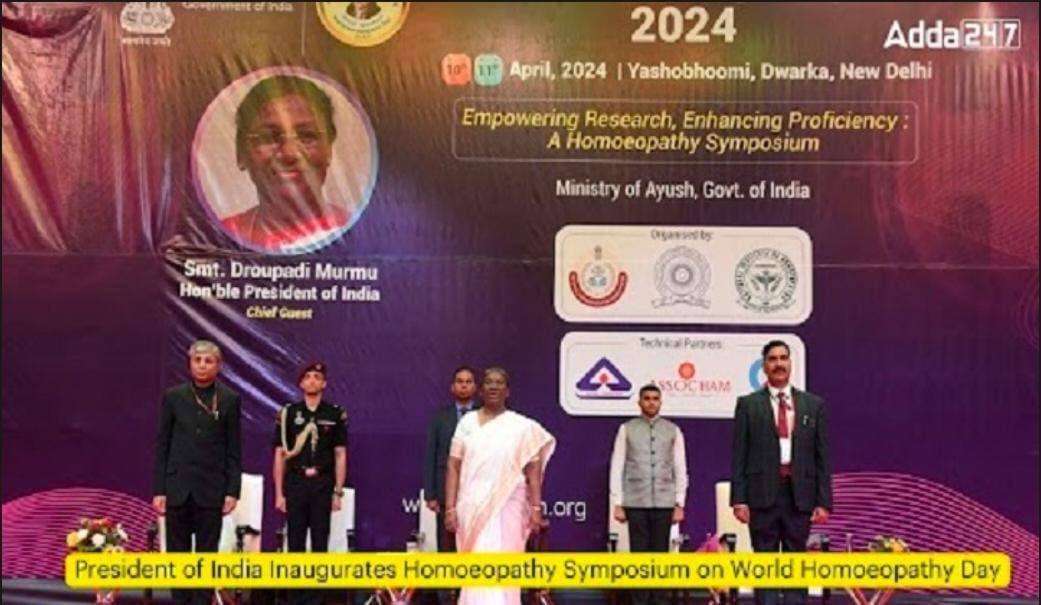 President of India Inaugurates Homoeopathy Symposium | भारताच्या राष्ट्रपतींनी होमिओपॅथी सिम्पोजियमचे उद्घाटन केले