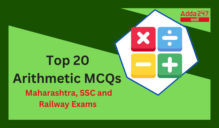 Top 20 Arithmetic MCQs Maharashtra, SSC and Railway Exams (1)