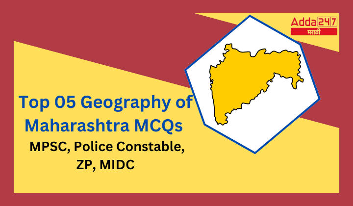 Top 05 Geography of Maharashtra MCQs for MPSC, Police Constable, ZP, MIDC