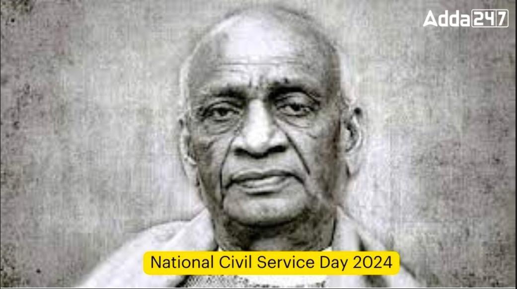 National Civil Service Day 2024 | राष्ट्रीय नागरी सेवा दिवस 2024