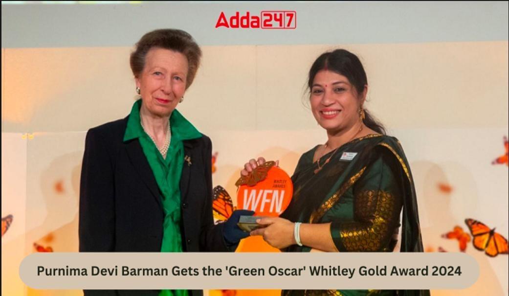 Purnima Devi Barman Gets the 'Green Oscar' Whitley Gold Award 2024 | पूर्णिमा देवी बर्मन यांना 'ग्रीन ऑस्कर' व्हिटली गोल्ड अवॉर्ड 2024 मिळाला