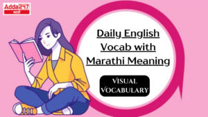 Do you know the meaning of Dissuade? Check out our Daily English Vocab with Marathi Meaning! | Download Free PDF