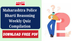 Maharashtra Police Bharti Reasoning Weekly Quiz Compilation | Download Free PDF