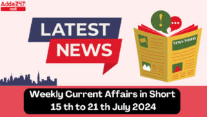 Weekly Current Affairs in Short (15 th to 21 th July 2024) | साप्ताहिक चालू घडामोडी थोडक्यात (15-21 जुलेे 2024)