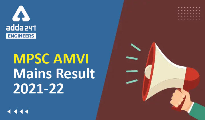 MPSC AMVI Mains Result 2021-22