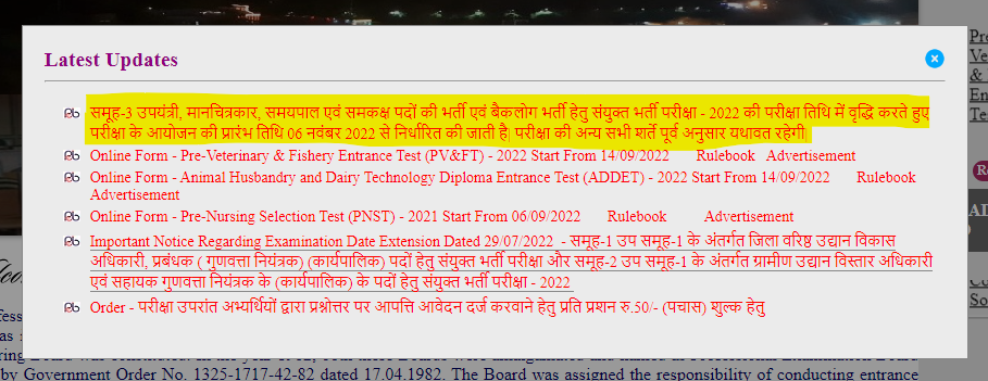 MP Vyapam Sub Engineer Exam Date 2022 Check Sub Engineer Exam Details Here_4.1