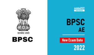 BPSC AE New Exam Date 2022