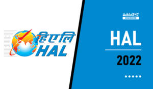 HAL 2022 Recruitment for Management Trainee Will Be Out Soon