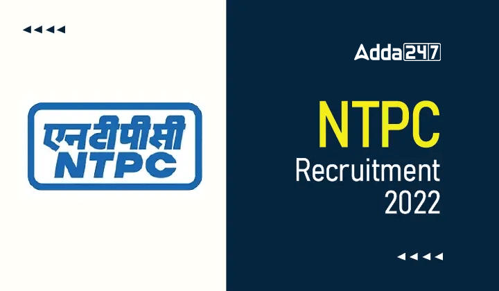 NTPC Recruitment 2022