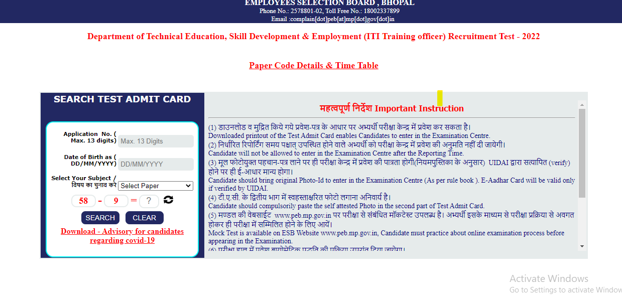 MPPEB ITI Training Officer Admit Card 2022