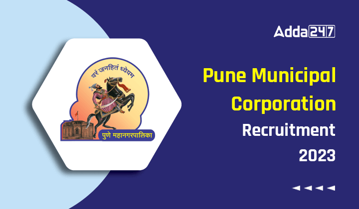Pune Municipal Corporation Recruitment 2023