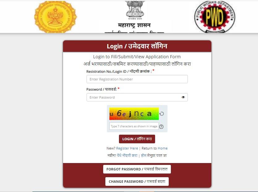 PWD Hall Ticket 2023 Out, Admit Card Download @pwd.maharashtra.gov.in_4.1
