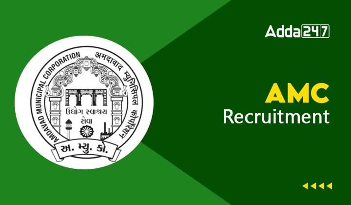 AMC ATS Recruitment 2024