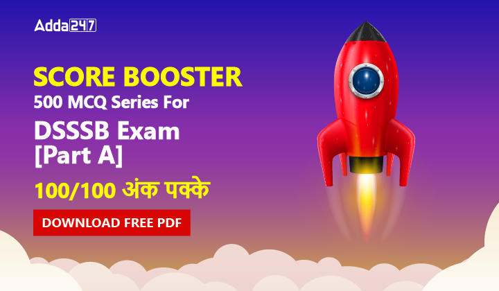 SCORE Booster 500 MCQ Series For DSSSB Exam [Part A 100 100 अंक पक्के Download FREE PDF-01