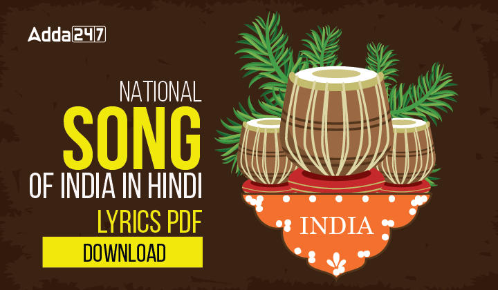 National Song of India in Hindii Lyrics PDF Download-01