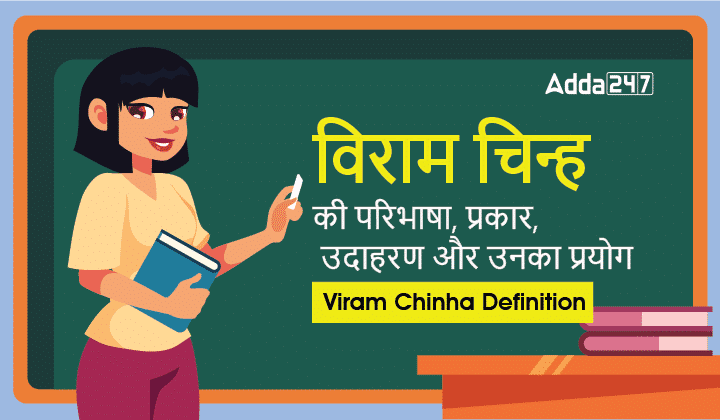 विराम चिन्ह की परिभाषा, प्रकार, उदाहरण और उनका प्रयोग Viram Chinha Definition_20.1