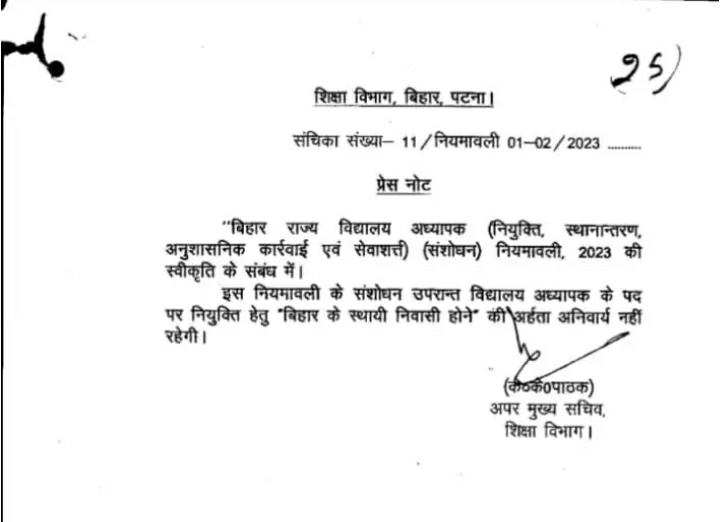 Can Other State Candidates Apply for Bihar Teacher? Check New Rules _3.1