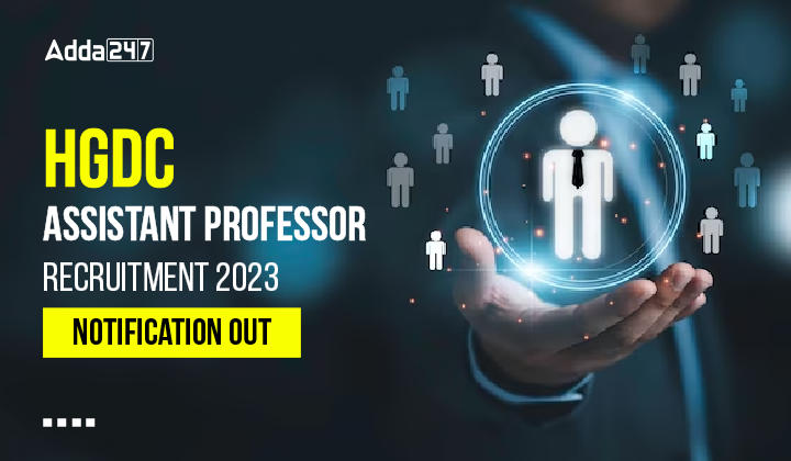HGDC Assistant Professor Recruitment 2023-01