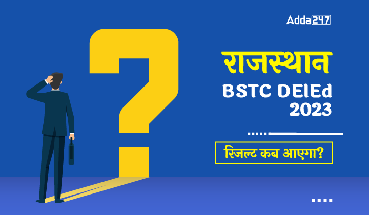 राजस्थान BSTC DElEd 2023 रिजल्ट कब आएगा-01 (1)