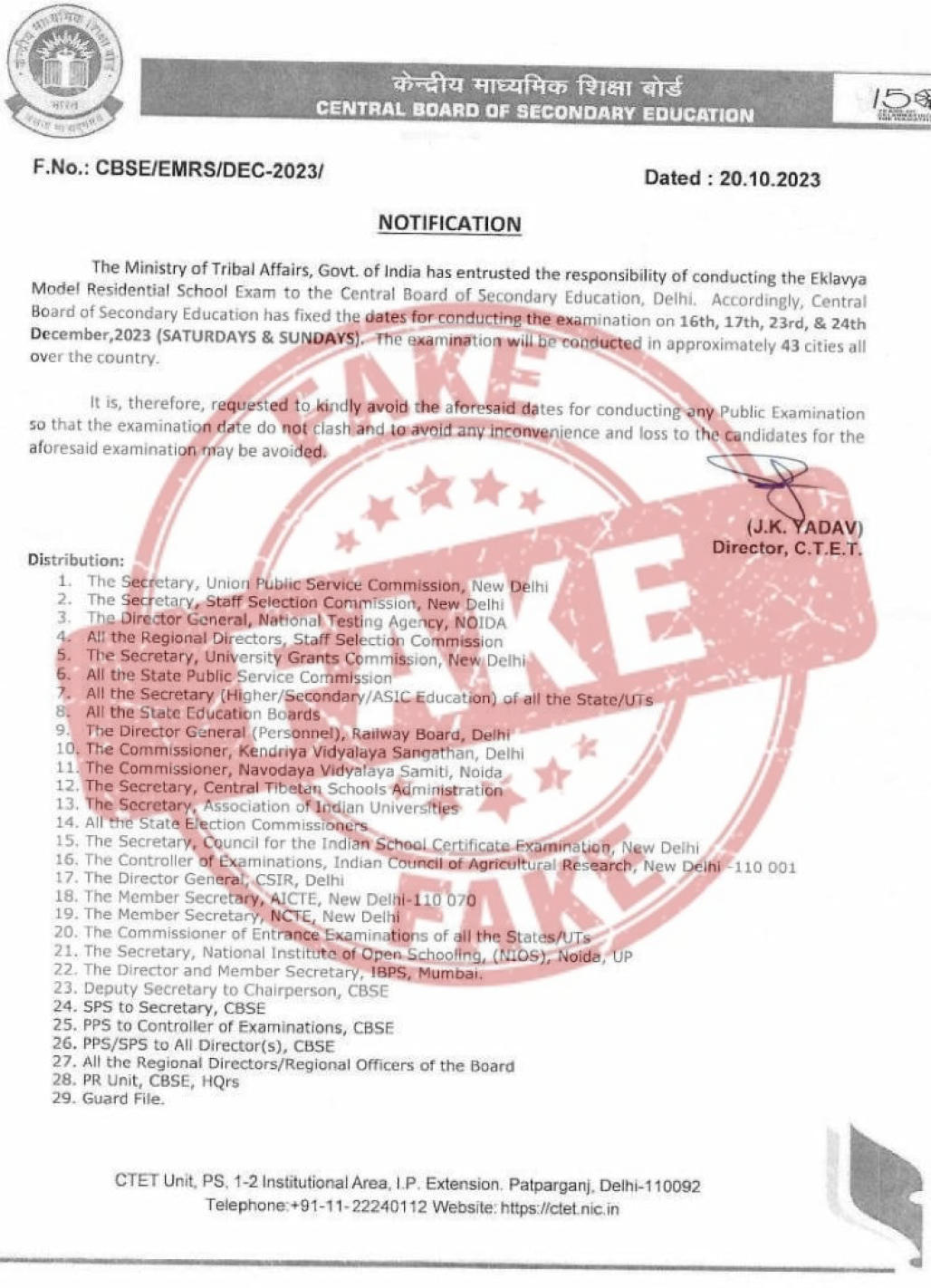 Fake EMRS Exam Date Notice