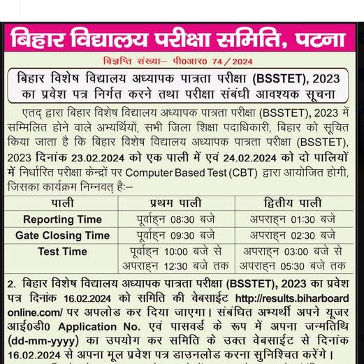 BSSTET Admit Card 2024 Out, Download Link Here_3.1