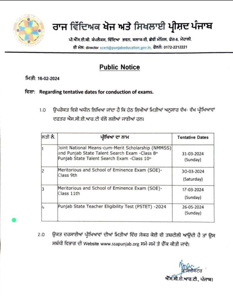 PSTET Exam Date 2024 Out, Check Exam Date & Centres_3.1