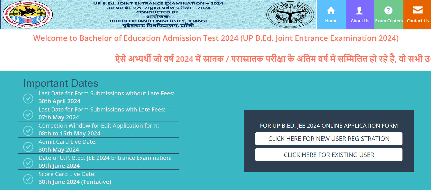 UP BEd 2024 Notification, Exam Date (Out), Application Form_3.1