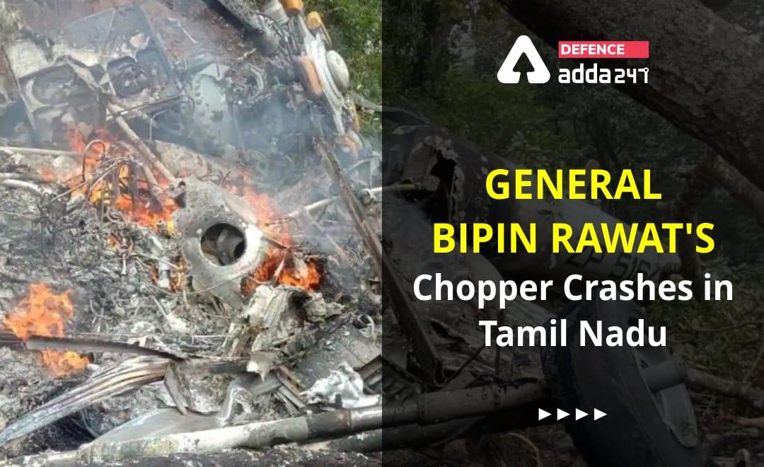 General Bipin Rawat's Chopper Crashes in Tamil Nadu_20.1