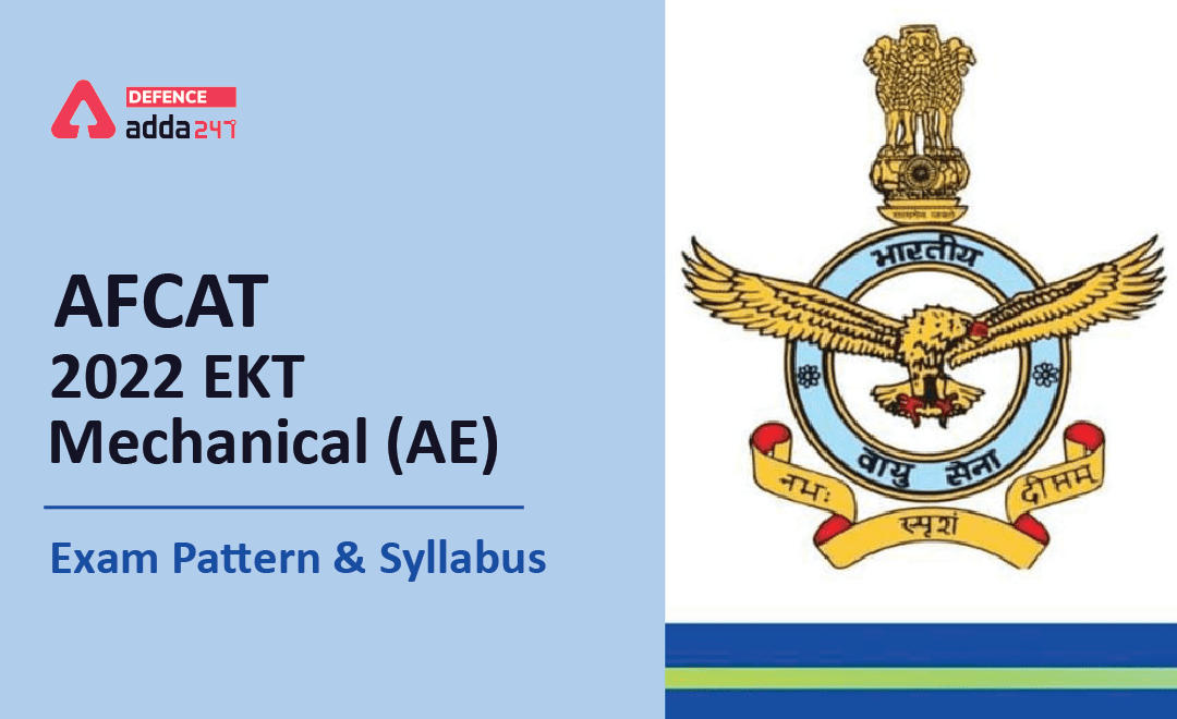 AFCAT EKT Mechanical Syllabus & Exam Pattern 2022_20.1