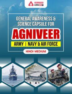 General Awareness and Science Capsule for AGNIVEER [In Hindi]_2.1