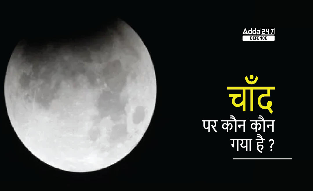 Chand Par Kon Kon Gaya Hai | चाँद पर कौन कौन गया है ?_20.1