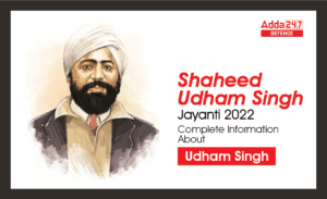 Shaheed Udham Singh Jayanti 2022, Complete Information About Udham Singh