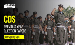 CDS previous year papers