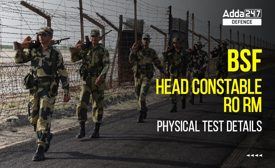 BSF Head Constable RO RM Physical Test Details