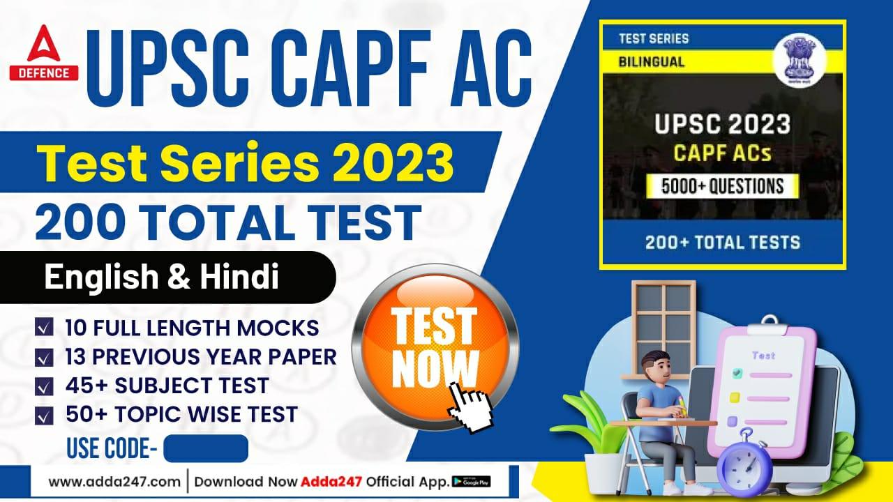 UPSC CAPF Test Series 2023