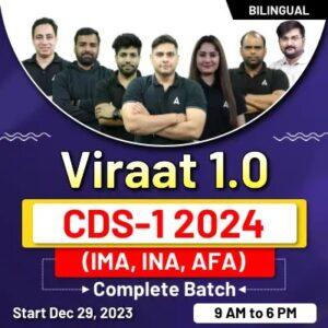 All India Mock Test for CDS (GK) 2024 on 26th and 27th December 2023: Attempt Now_3.1