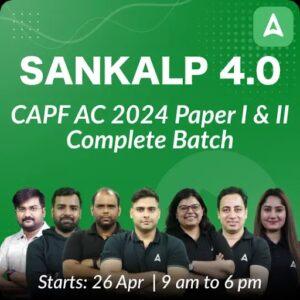 UPSC CAPF AC Syllabus 2024, Paper Wise Exam Pattern_5.1