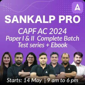UPSC CAPF AC Paper 1 and Paper 2 Syllabus and Exam pattern_5.1