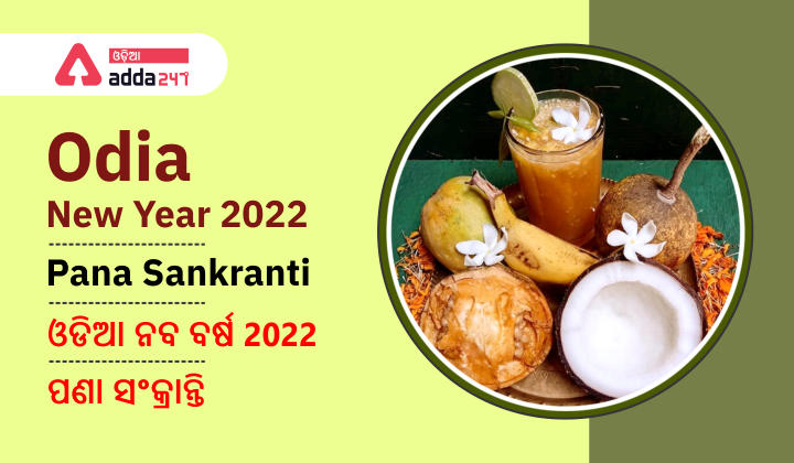 Odia New Year 2022 - Pana Sankranti