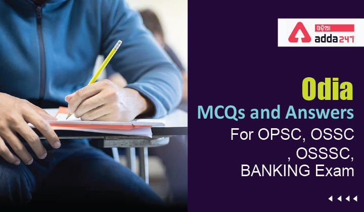 Odia MCQs and Answers For OPSC, OSSC, OSSSC, BANKING Exam-01