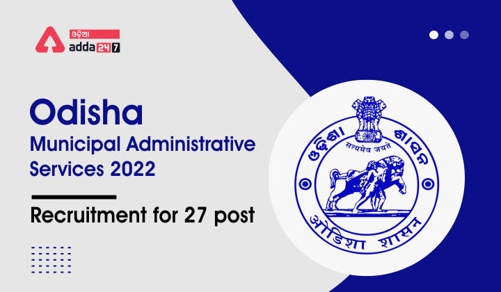Odisha Municipal Administrative Services Recruitment 2022