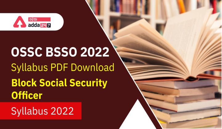 OSSC BSSO 2022 Syllabus PDF Download, Block Social Security Officer Syllabus 2022