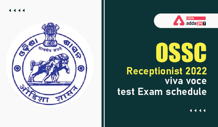 OSSC Receptionist 2022 Viva Voce test Exam Schedule