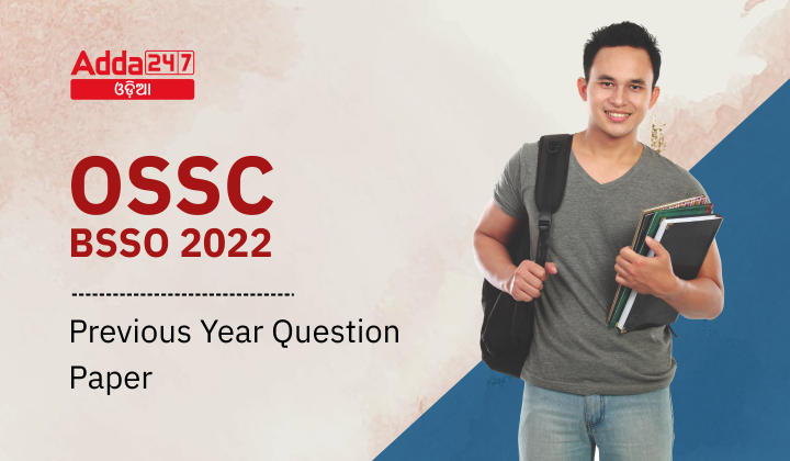 OSSC BSSO 2022 Previous Year Question Paper