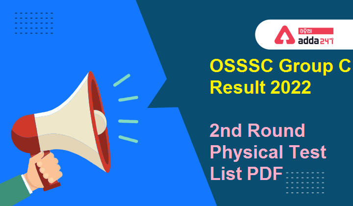 OSSSC Group C Result 2022- 2nd Round Physical Test List PDF