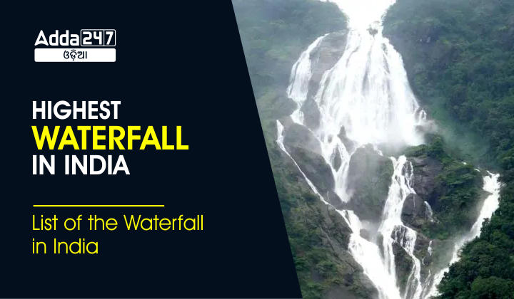 Highest Waterfall in India - List of the waterfall in India.