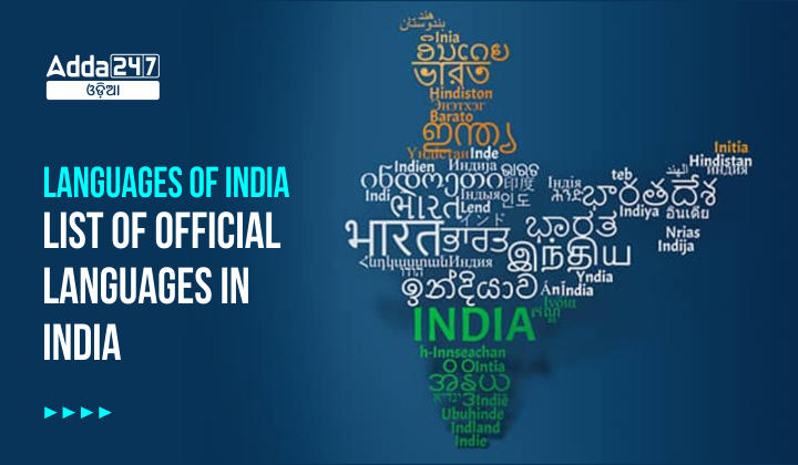 Languages of India - List of Official Languages in India.