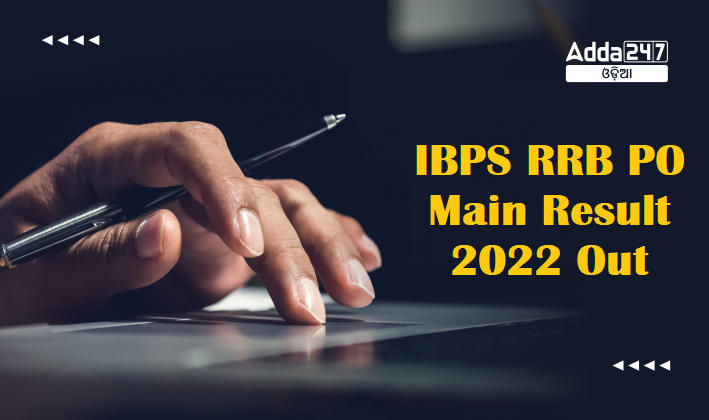 IBPS RRB PO Main Result 2022 Out