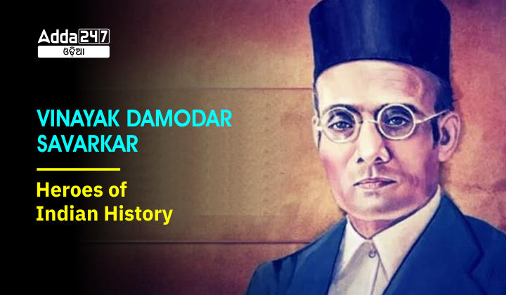 Vinayak Damodar Savarkar( 1883-1966)- Heroes of Indian History